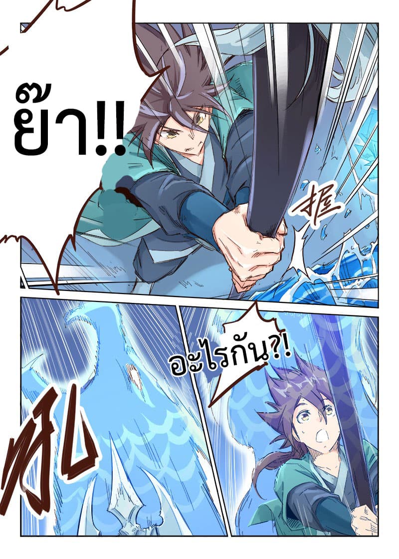 Star Martial God Techniquer ตอนที่ 38 หน้า 5