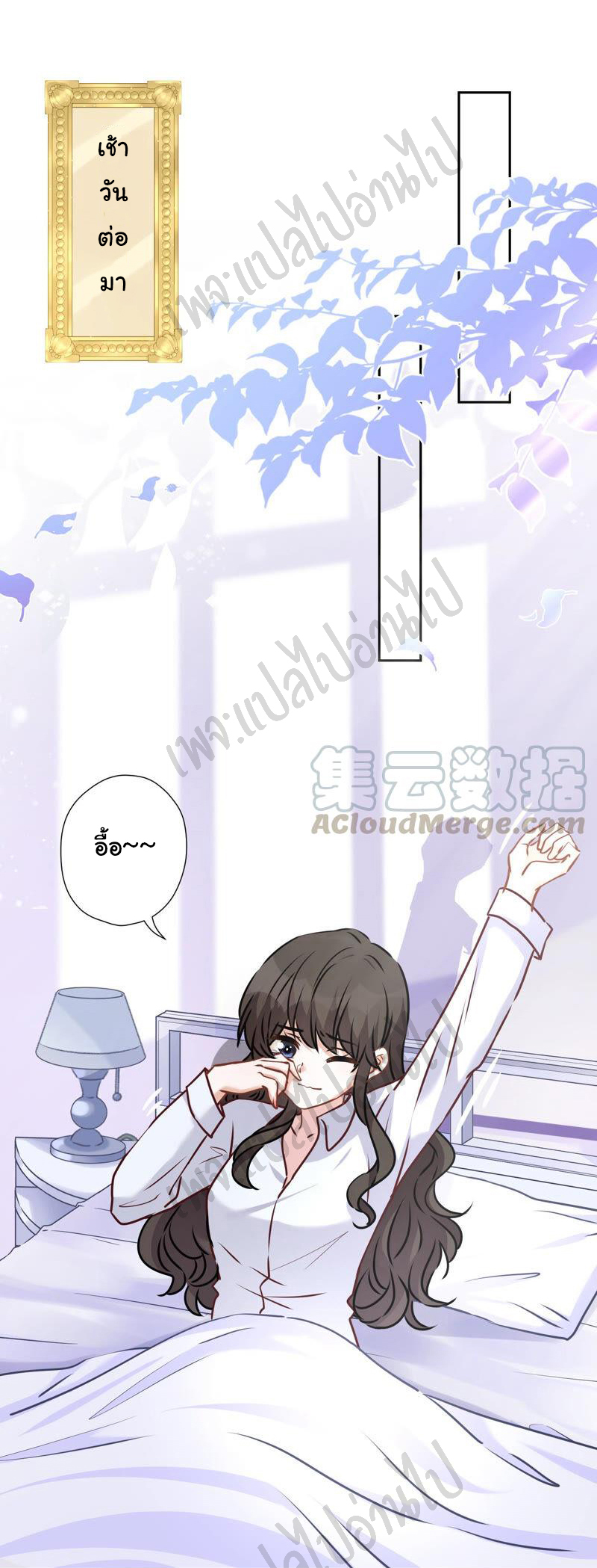 Lu Feng is the best son-in-law สุดยอดลูกเขย "ลู่เฟิง" ตอนที่ 83 หน้า 7