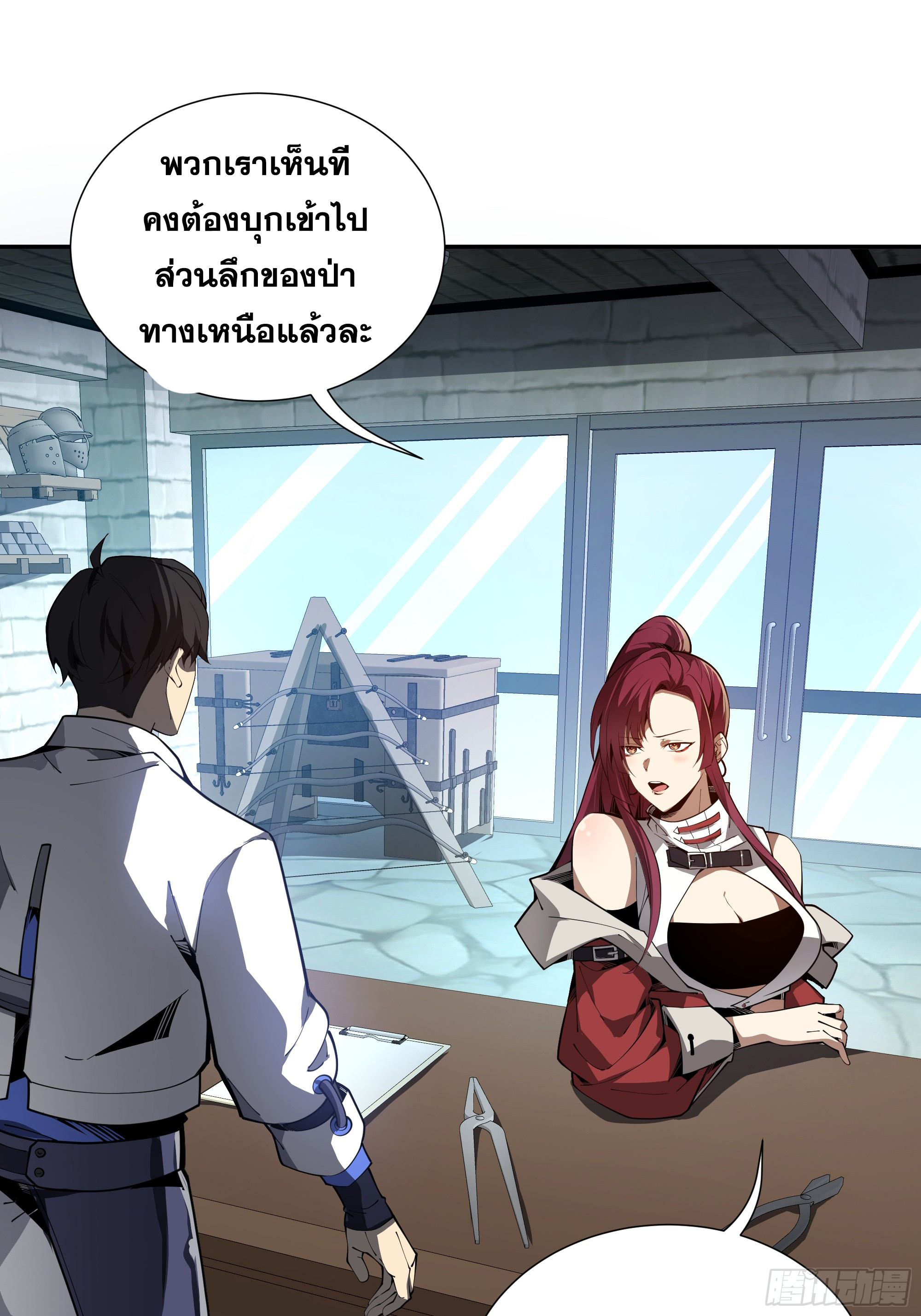 ข้าทำสัญญากับตัวเอง - I Contract Myself ตอนที่ 12 หน้า 54