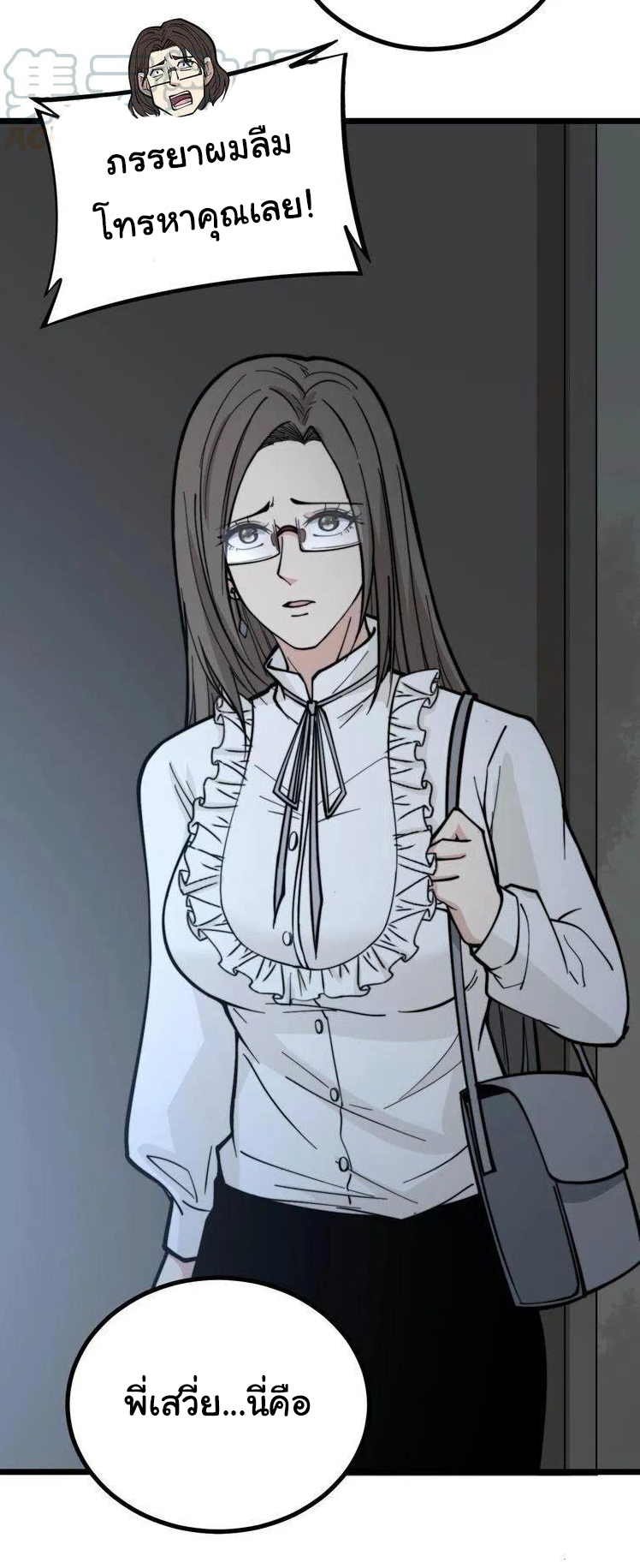 Bad Hand Witch Doctor สุดยอดพ่อมดหมอผี ตอนที่ 232 หน้า 16