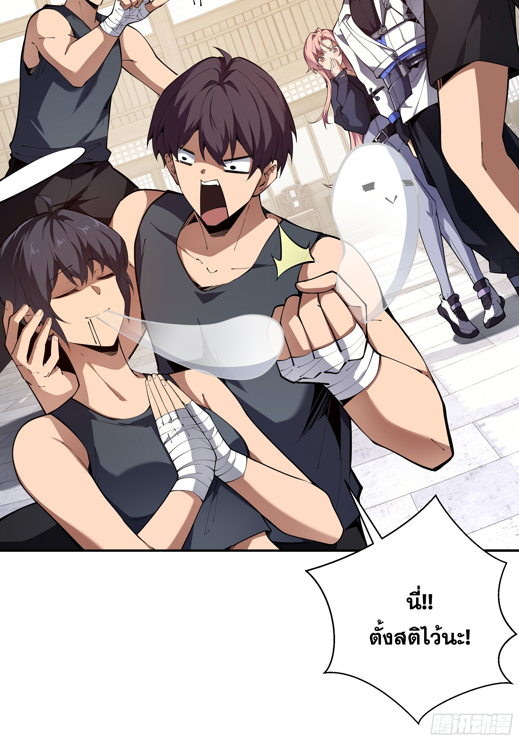 ข้าทำสัญญากับตัวเอง - I Contract Myself ตอนที่ 12 หน้า 5