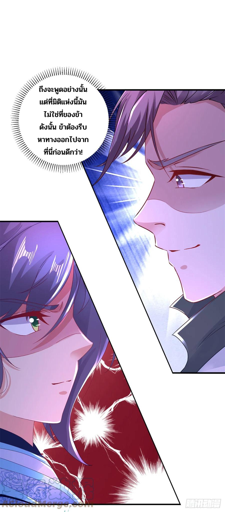 จักรพรรดิวิญญาณศักดิ์สิทธิ์ (ทันจีน) ตอนที่ 267 หน้า 17