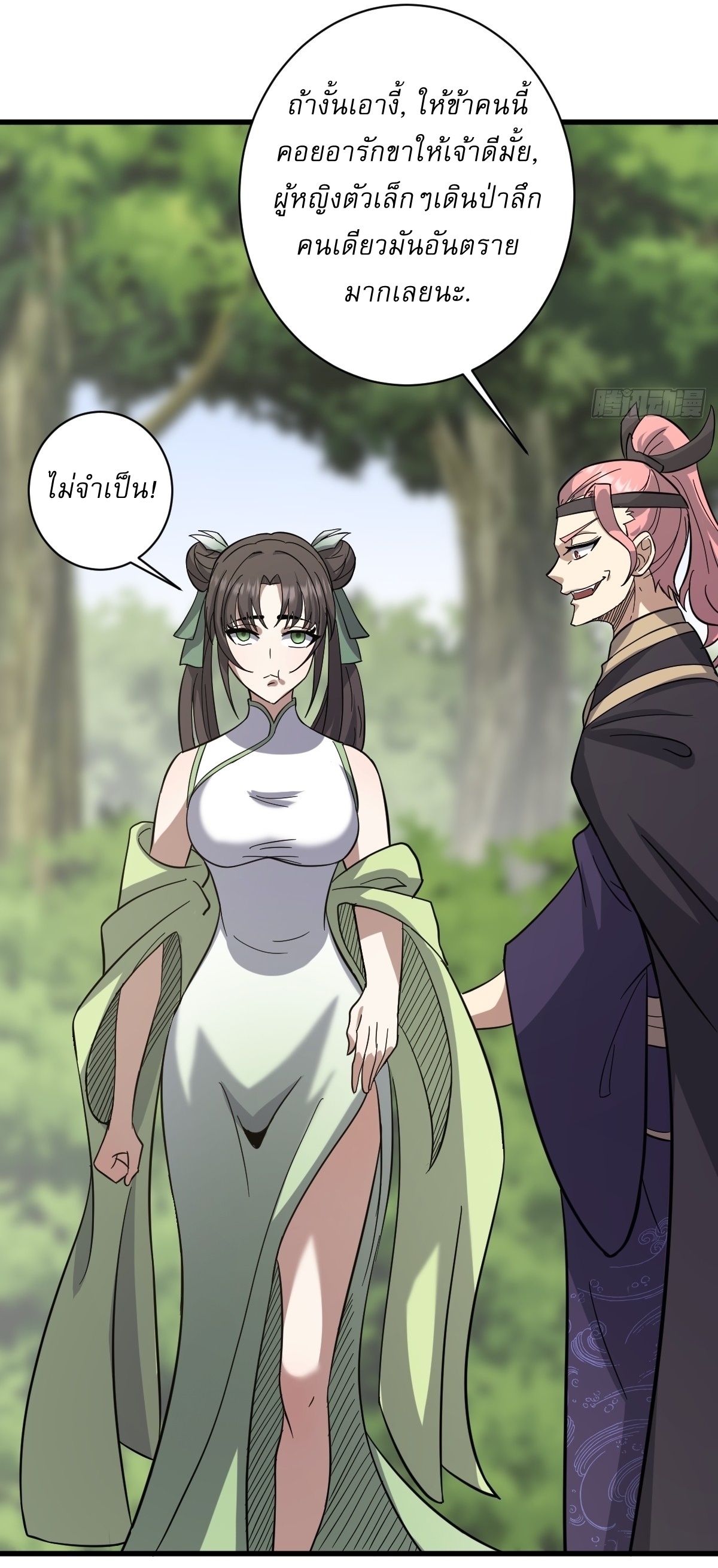 เก็บตัวร้อยปี จากนี้พี่ขอเทพ! INVINCIBLE AFTER A HUNDRED YEARS OF SECLUSION ตอนที่ 81 หน้า 35