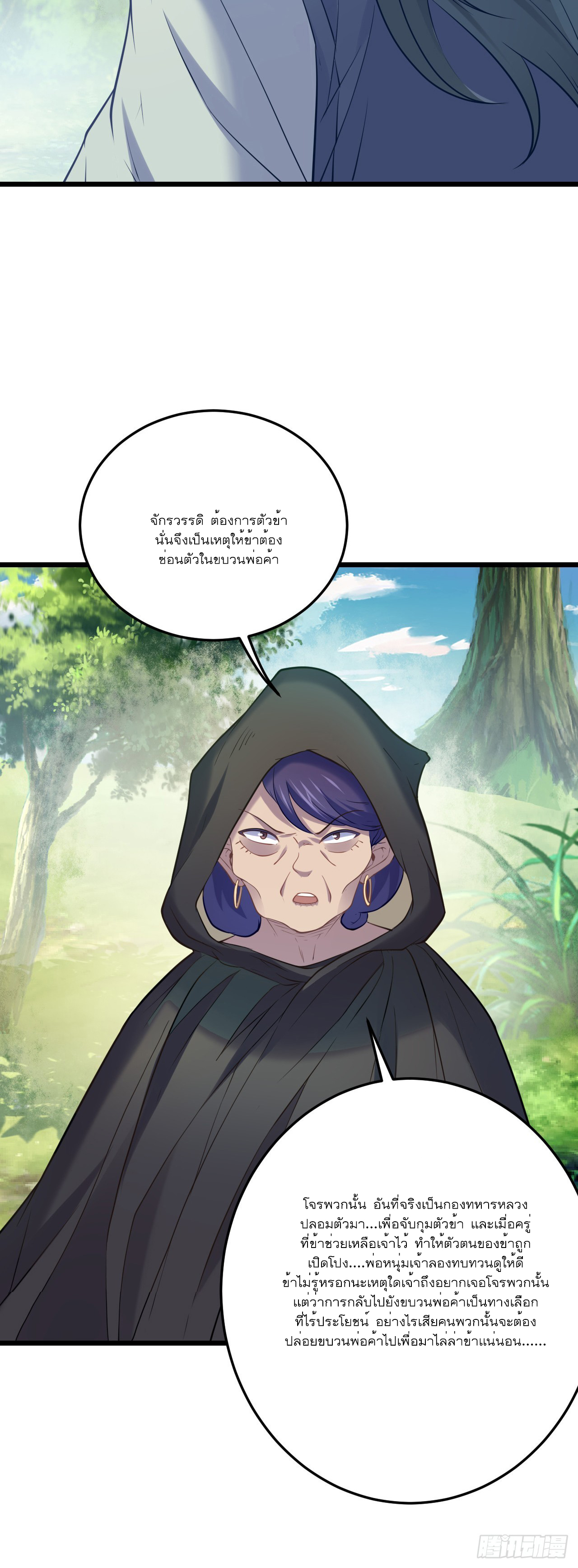 Never Give Up Mr Lu ตอนที่ 6 หน้า 11