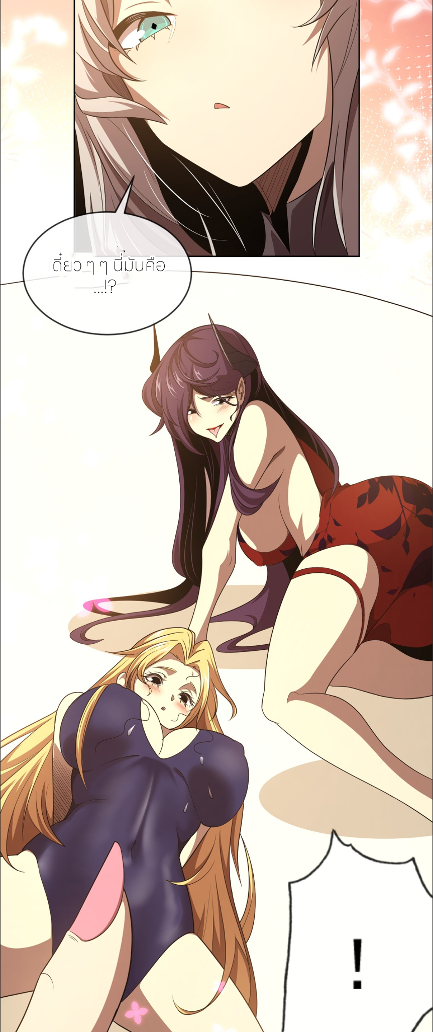 ระบบเติมเงิน คืนให้พิเศษกับตอนตาย ตอนที่ 3 หน้า 19