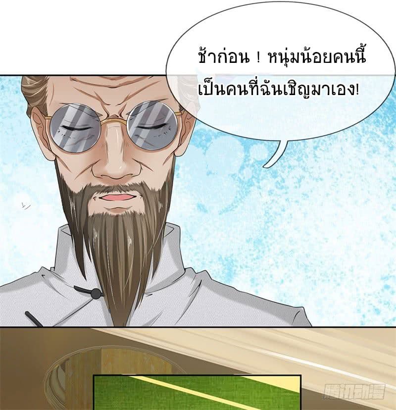 นครเซียนแห่งผู้ต่อต้านสวรรค์ ตอนที่ 6 หน้า 15