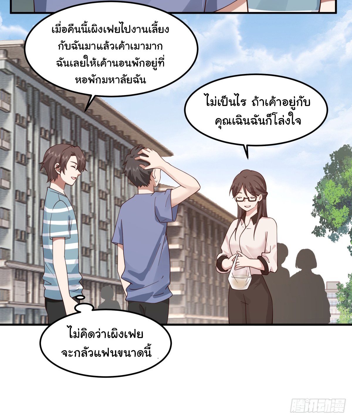 ผมไม่ได้อยากกลับมาเกิดใหม่เลยจริงๆ ตอนที่ 74 หน้า 5