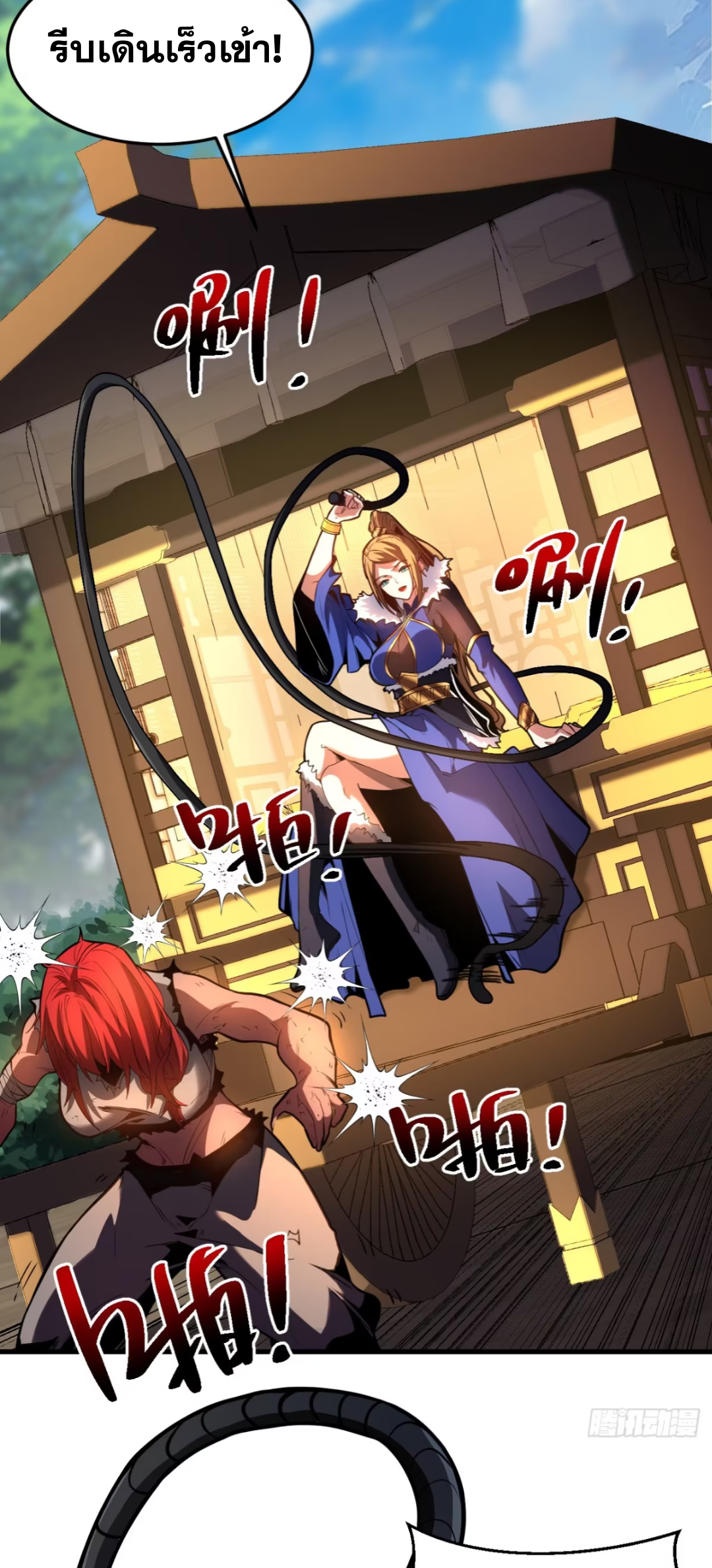 My Disciples Cultivate, While I Slack Off!  ศิษย์ของข้าฝกฝน ส่วนข้าขี้เกียจ ตอนที่ 85 หน้า 16