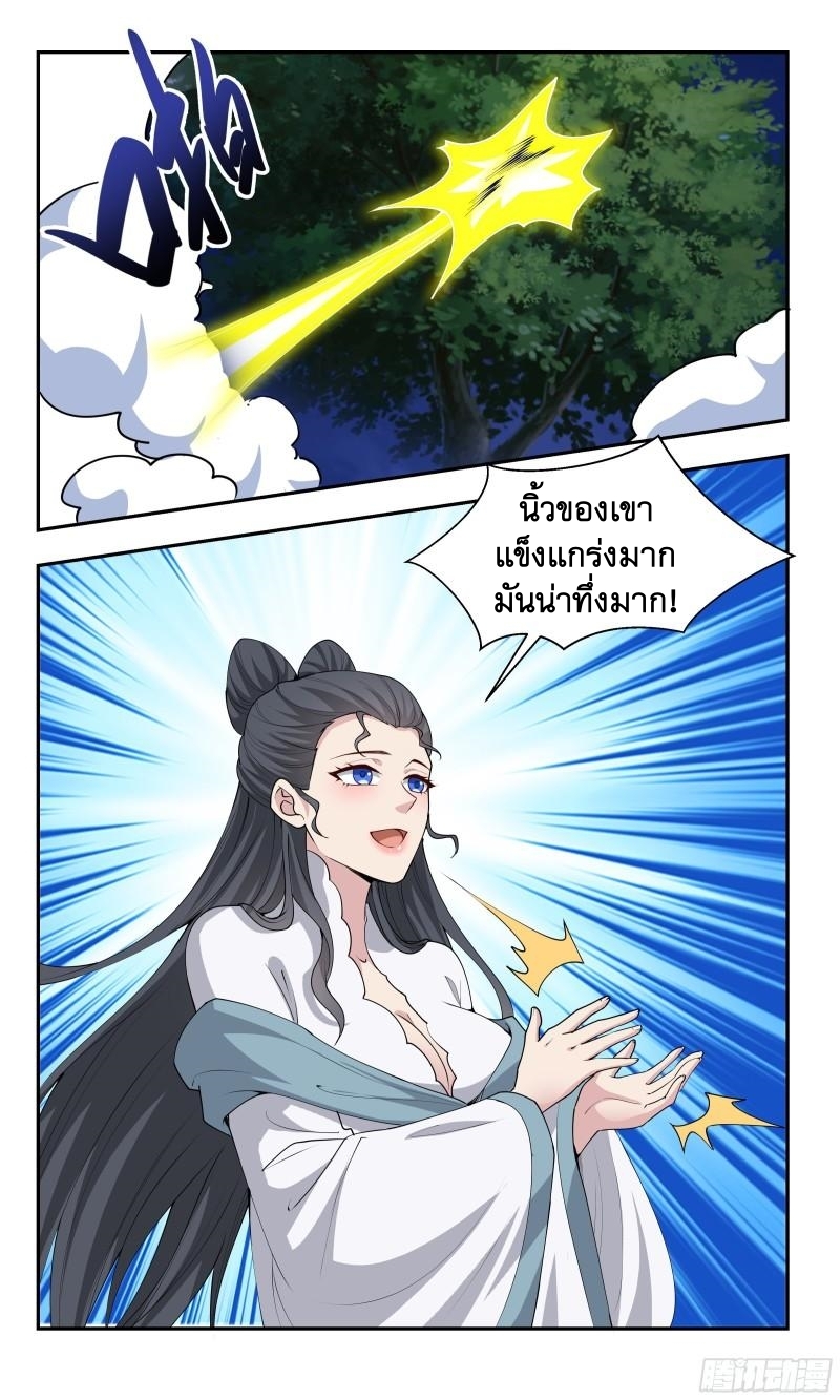 ข้าไม่ได้อยากเป็นเทพแห่งดาบ ตอนที่ 80 หน้า 12