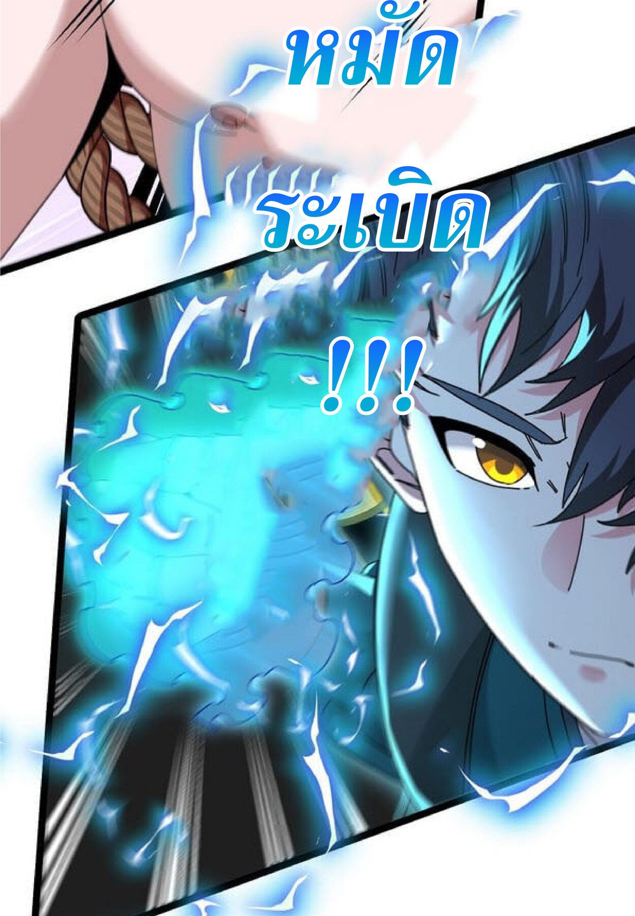 Super god system  ระบบสุดเทพ ตอนที่ 48 หน้า 43