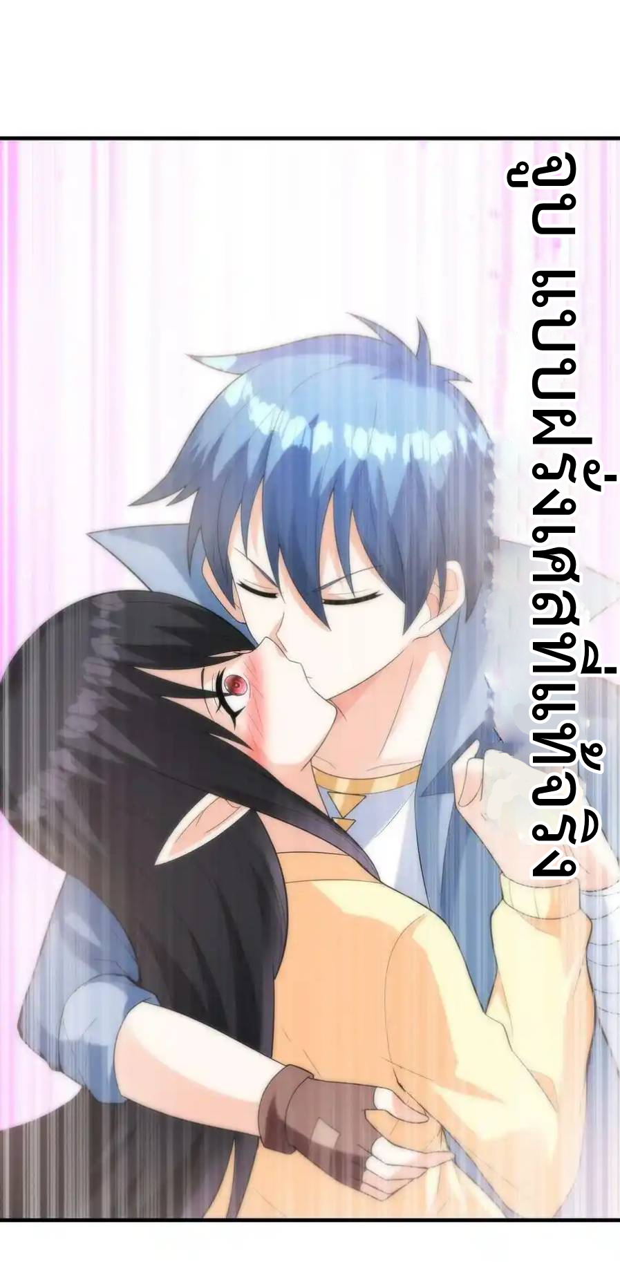 My Harem Is Entirely Female Demon Villains ตอนที่ 78 หน้า 38