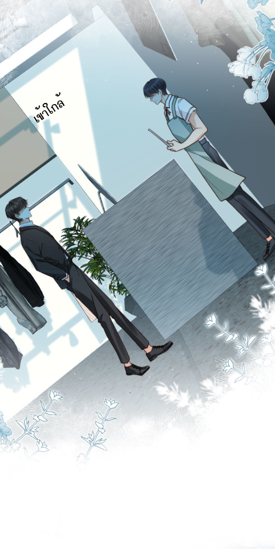 Wagged his tail (BL) ตอนที่ 5 หน้า 8