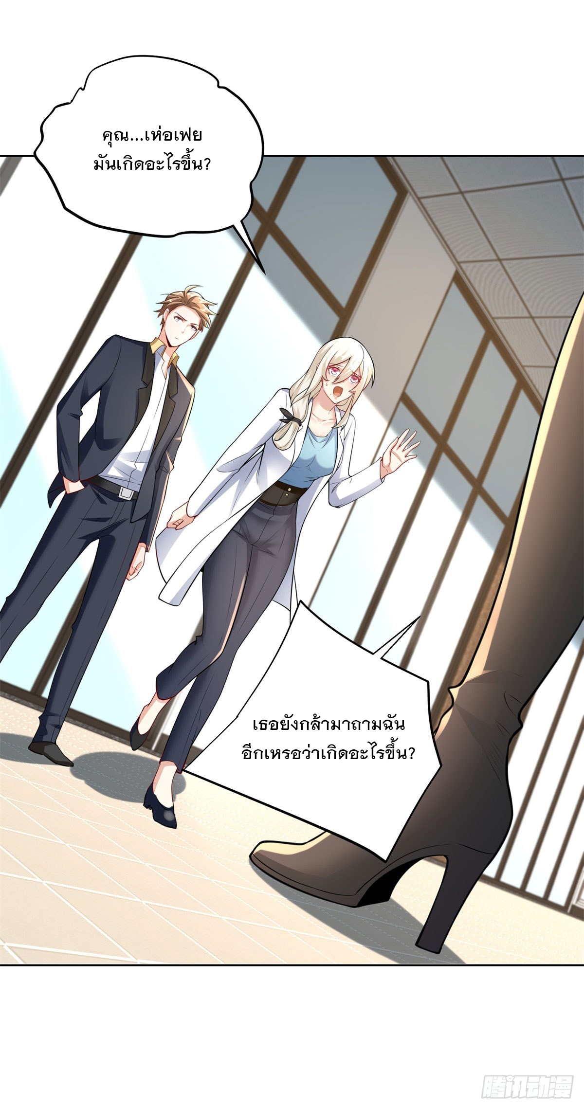 ฉันจะขึ้นไปบนจุดสูงสุดด้วยระบบสัญญาเทพธิดา ตอนที่ 17 หน้า 2