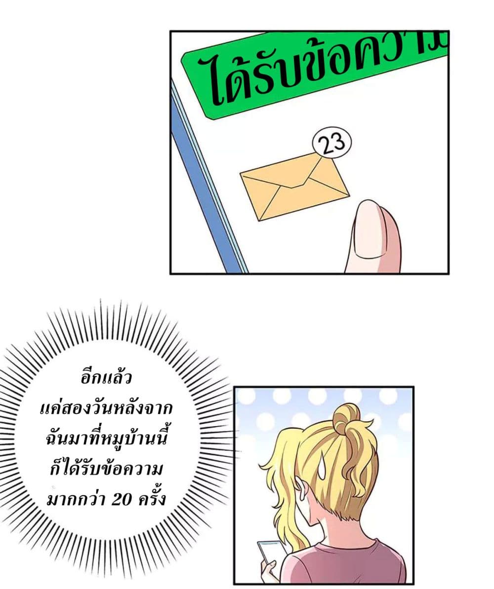 โครตเกรียนเซียนโอสด ตอนที่ 94 หน้า 20