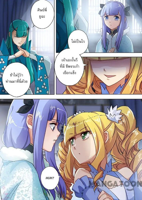 ดาบวิญญาณราชัน spirit sword sovereign ตอนที่ 106 หน้า 7