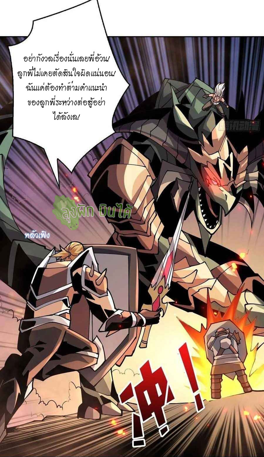 (ชนจีน) IT STARTS WITH A KINGPIN ACCOUNT - จุติจอมราชัน ตอนที่ 102 หน้า 27