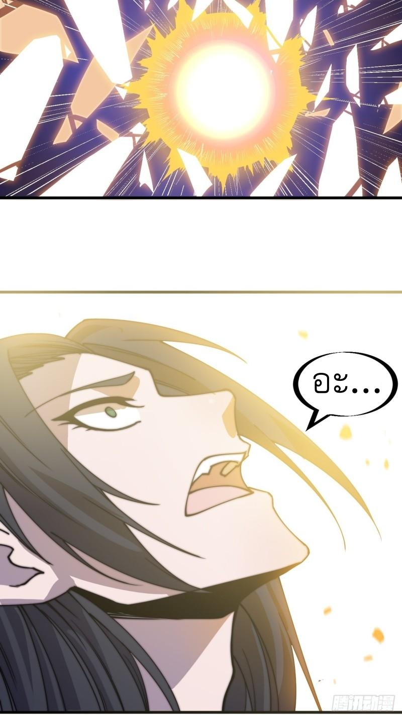 Starting a Mountain ตอนที่ 220 หน้า 20