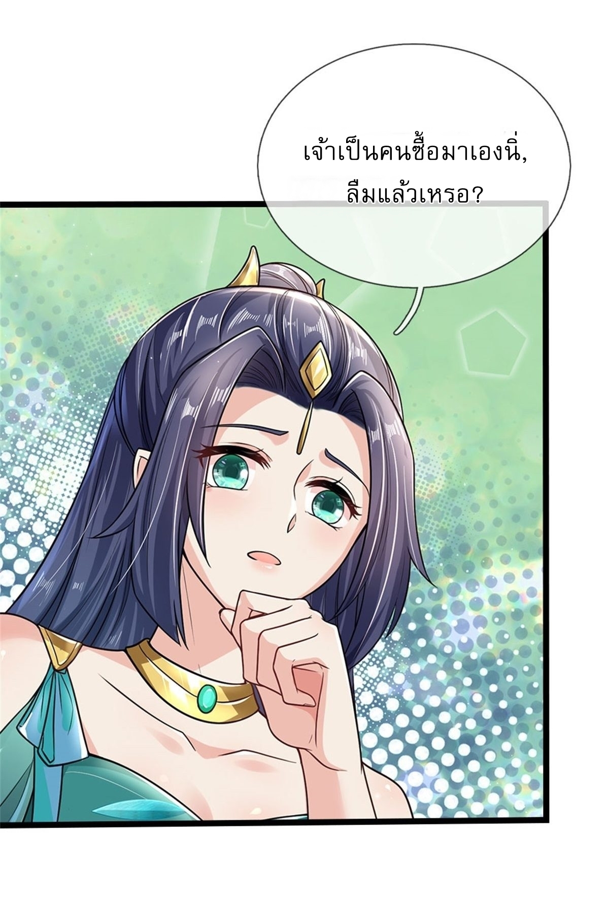 I Can Change The Timeline of Everything เกิดใหม่ในต่างโลก พร้อมระบบโกงเวลาสุดเกรียน ตอนที่ 5 หน้า 3