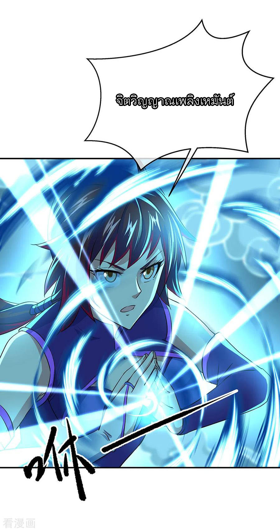 peerless battle spirit ตอนที่ 241 หน้า 7