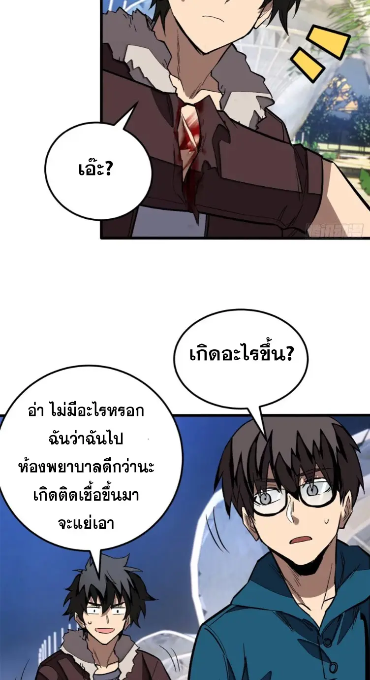 โลกเหนือธรรมชาติ! ฉัน... กลายเป็นแวมไพร์งั้นเหรอ!? ตอนที่ 8 หน้า 17