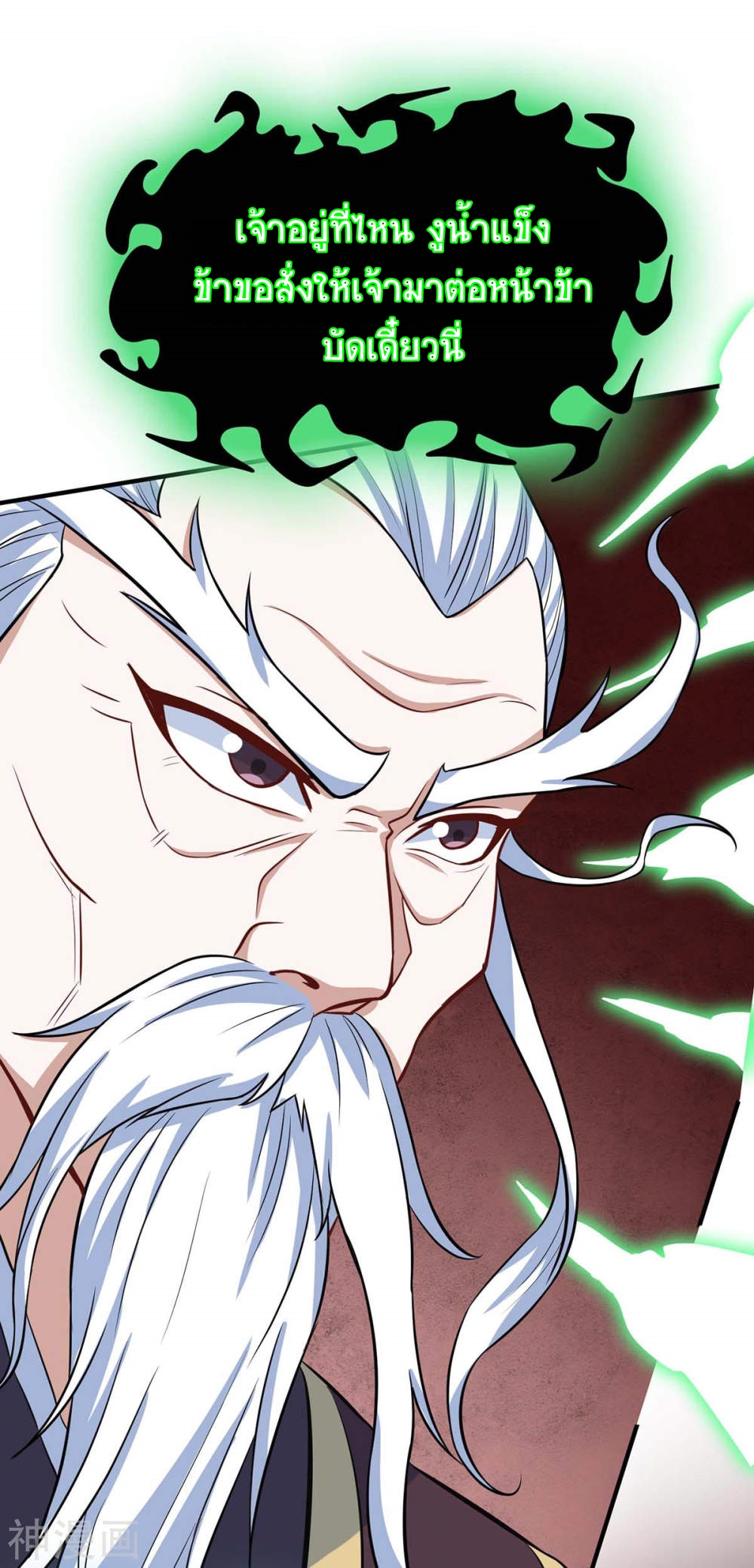 การกลับมาของจักพรรดิ์ ตอนที่ 140 หน้า 7