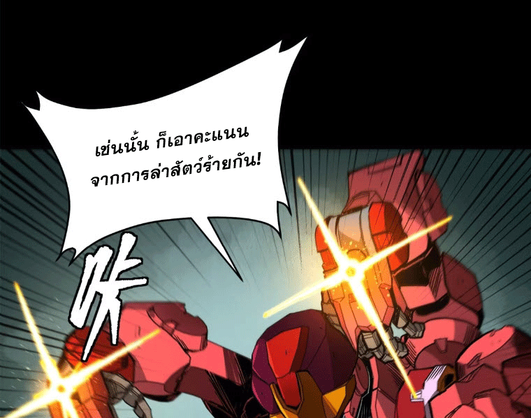 Legend of Star Genera ชนจีน ตอนที่ 145 หน้า 181