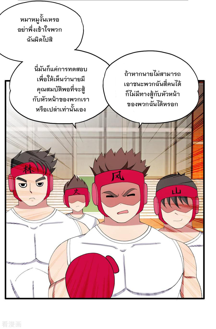ทหารแพทย์สุดแกร่งผันตัวมาเป็นบอดี้การ์ด ตอนที่ 23 หน้า 24