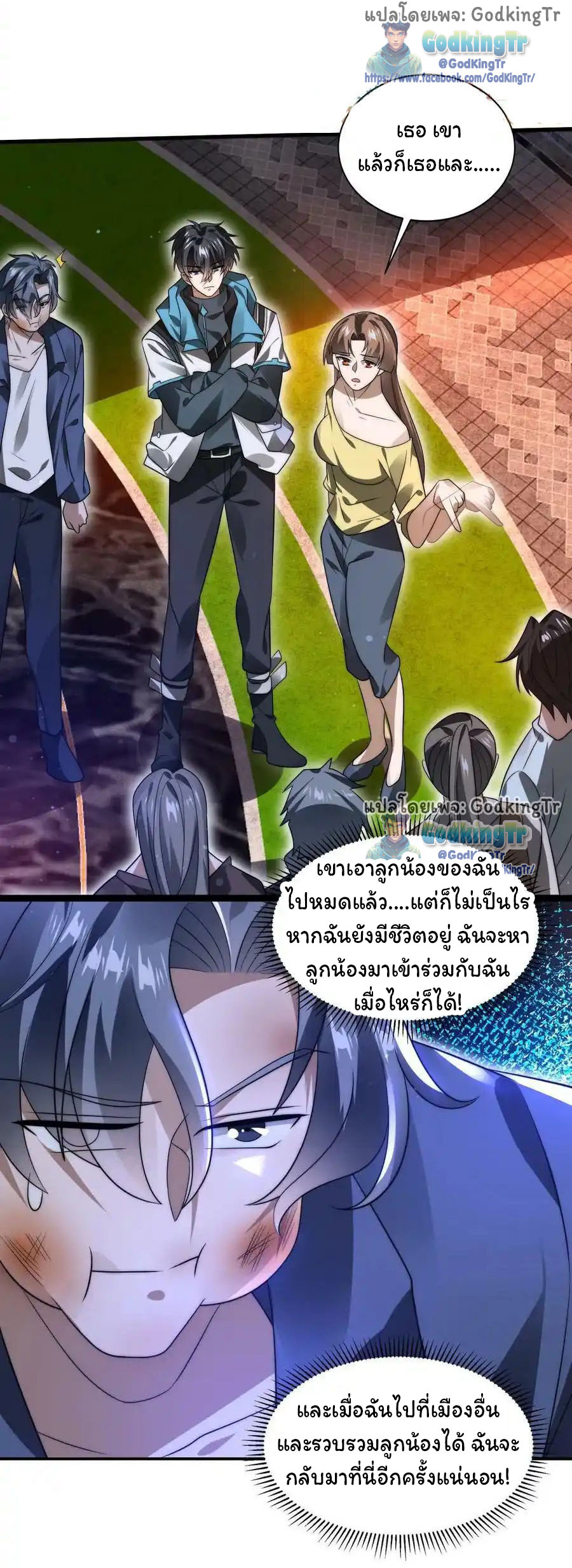ระบบห้วงมิติกับการกักตุนเนื้อหมู 1 หมื่นตันก่อนวันสิ้นโลก ตอนที่ 101 หน้า 4