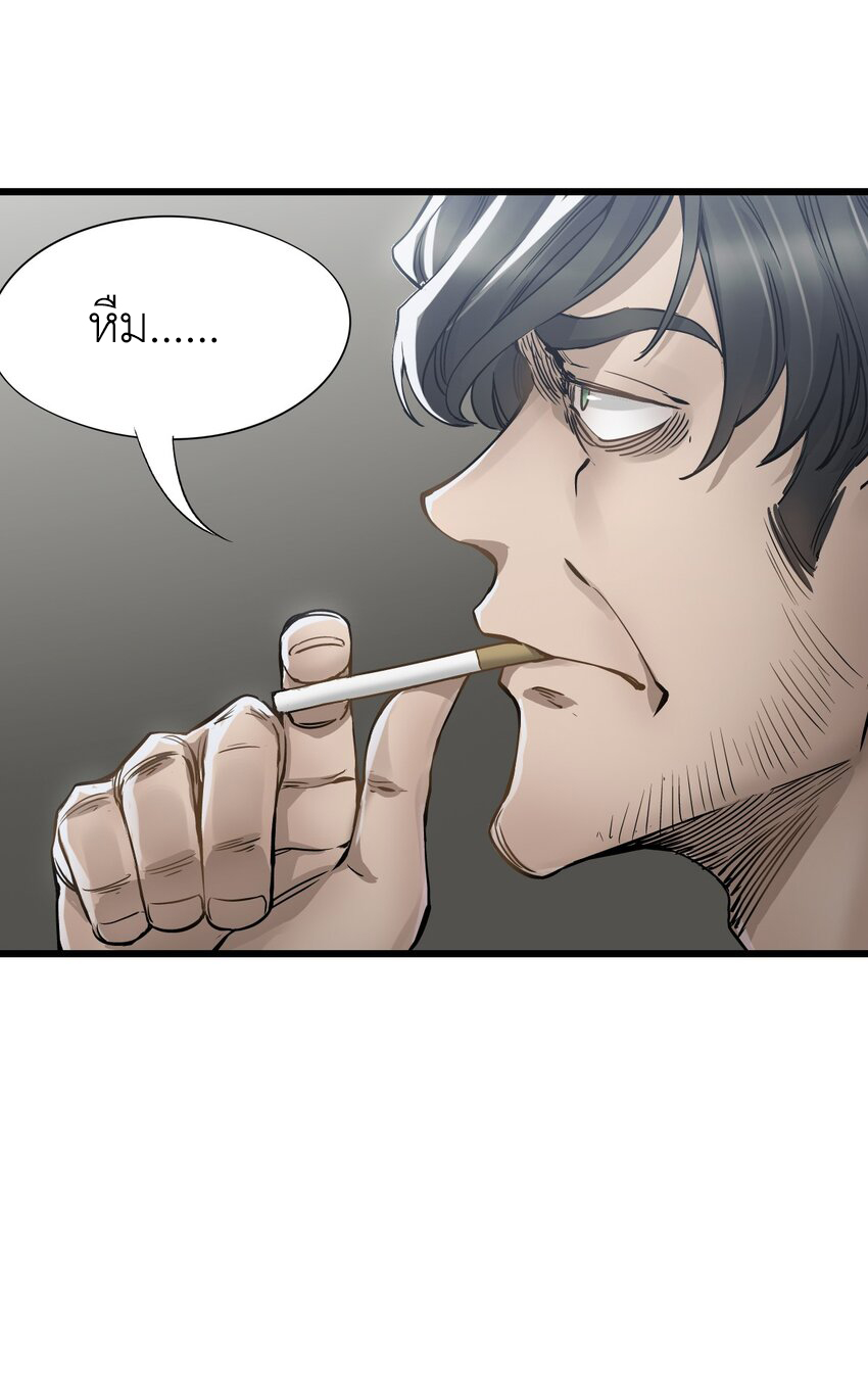 ช่างกล วันสิ้นโลก (Apocalypse Mechanic) ตอนที่ 13 หน้า 53