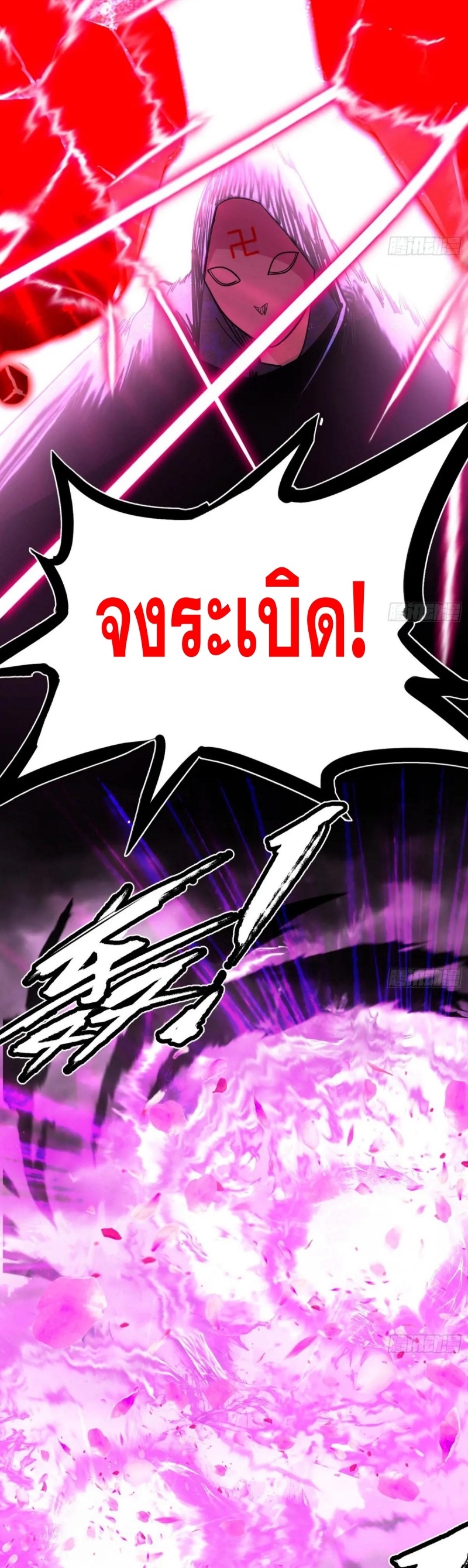 I'm an Evil God ข้าคือจักรพรรดิปีศาจ ตอนที่ 453 หน้า 16