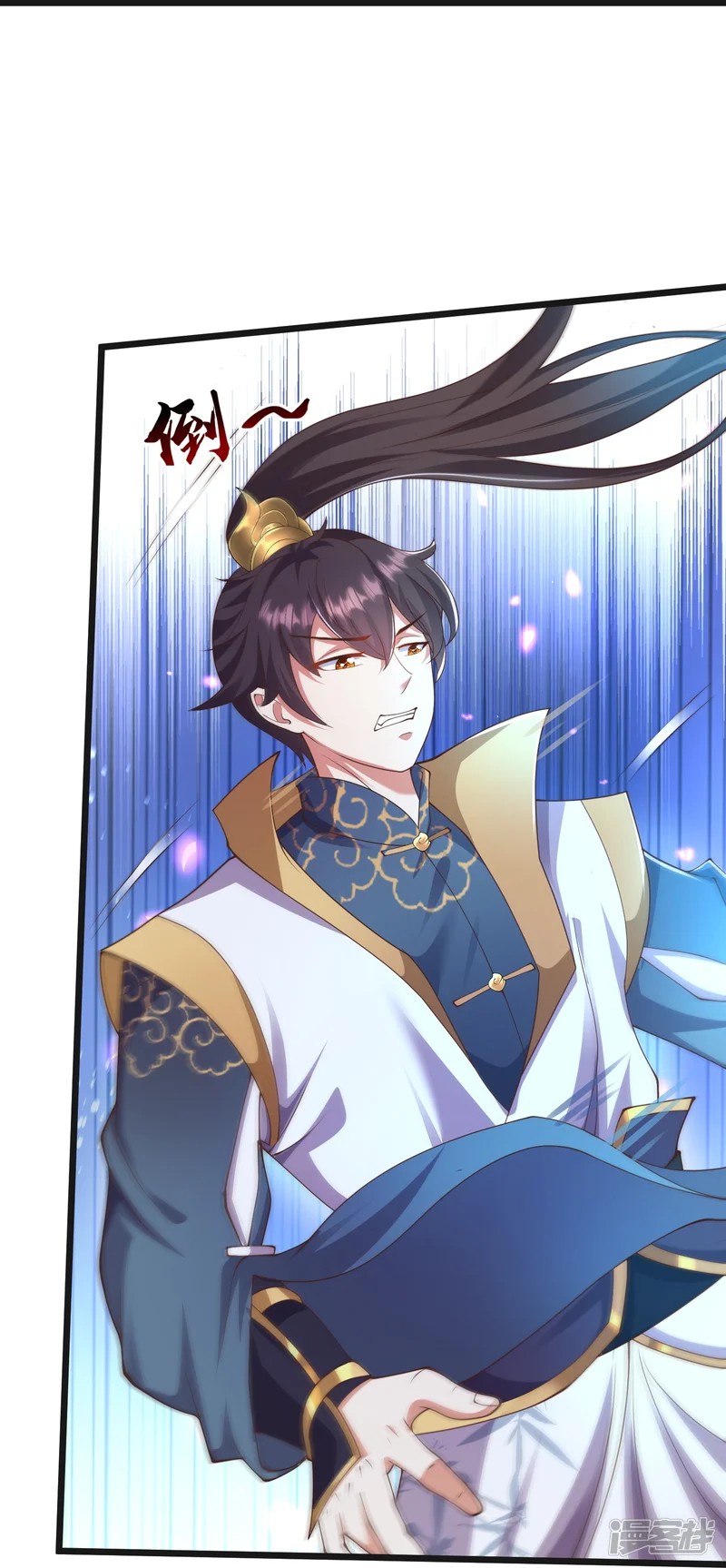 การกลับมาของเทพมาร ตอนที่ 34 หน้า 16