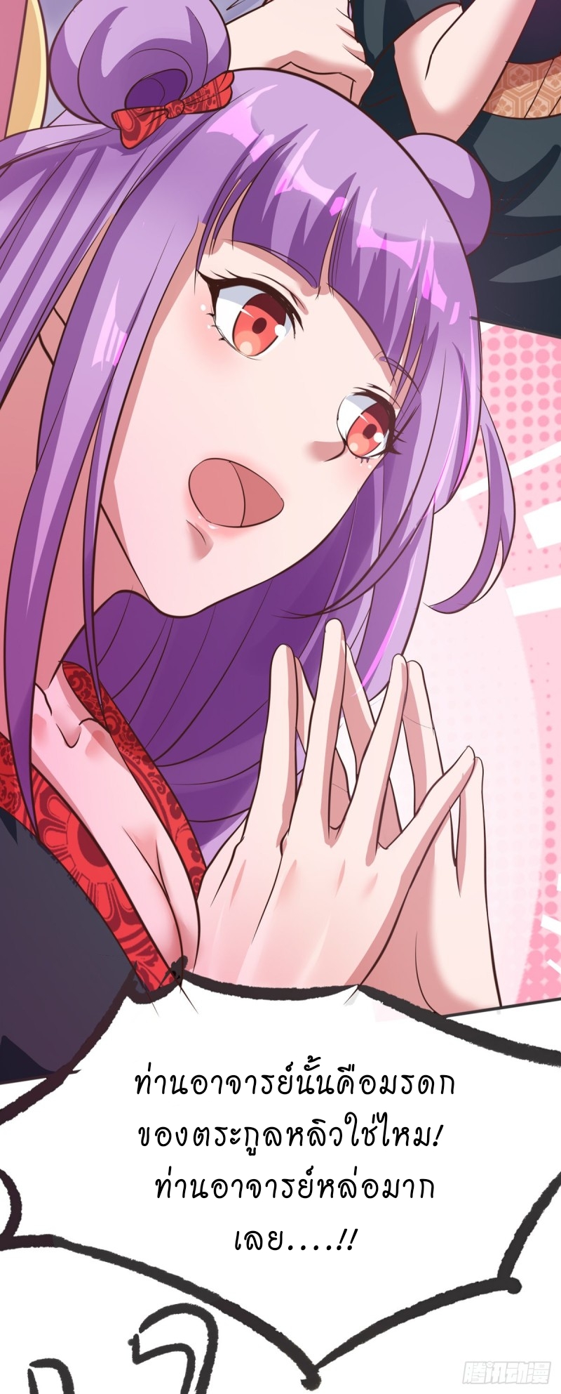 super genius doctor ตอนที่ 24 หน้า 19