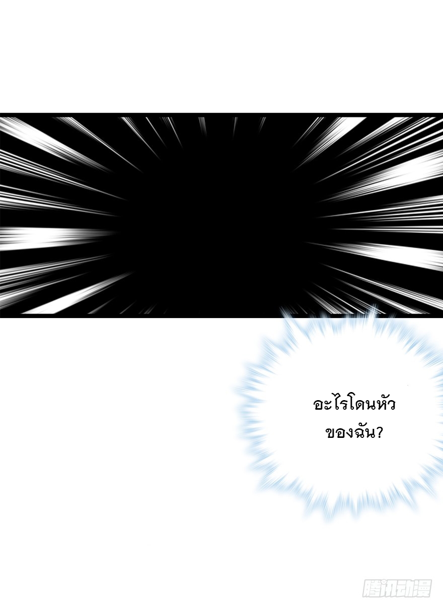 ชีวิตใหม่ของราชาจอมกวน ตอนที่ 23 หน้า 31