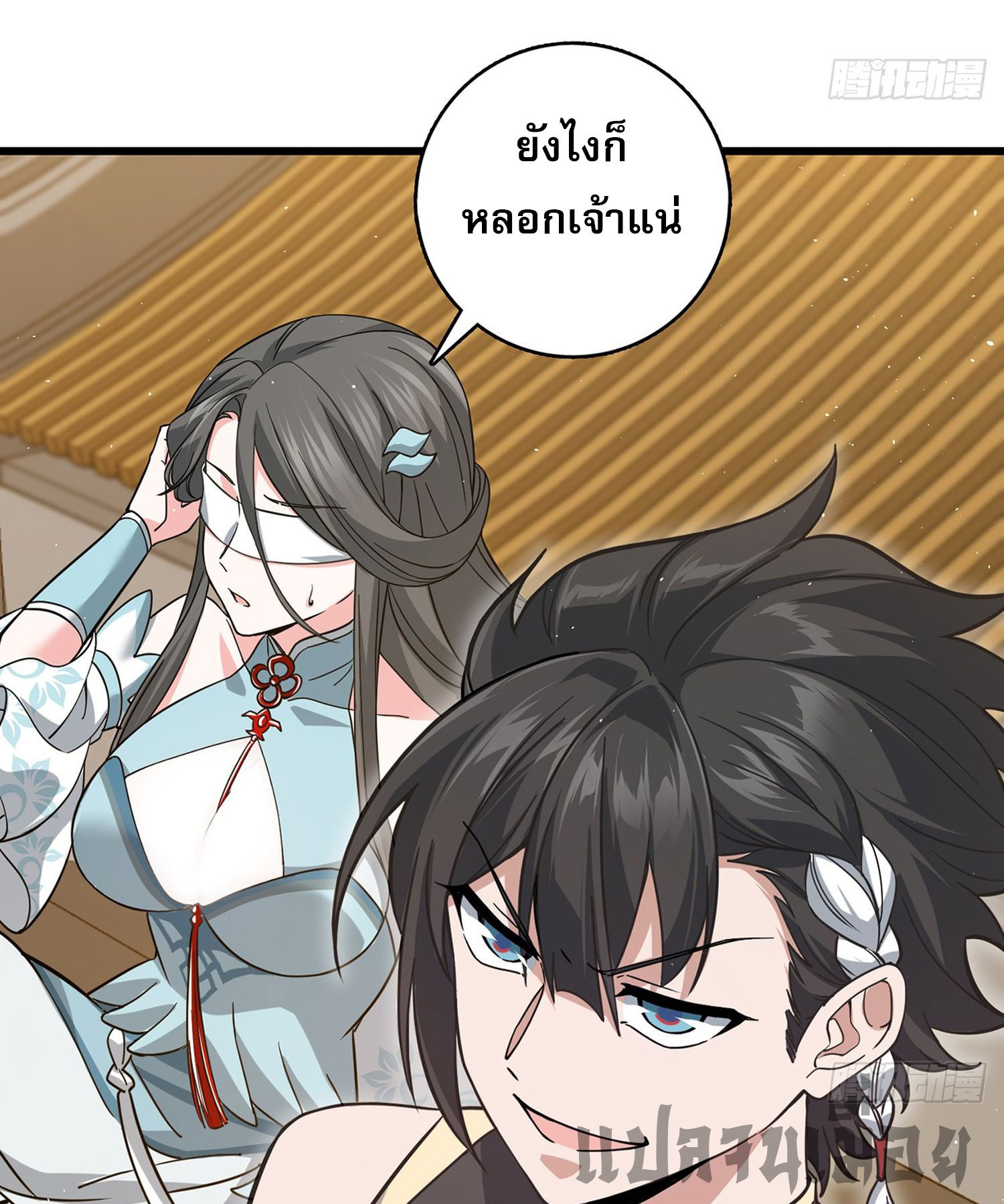 ระบบยิ่งตายยิ่งแกร่ง ตอนที่ 5 หน้า 3