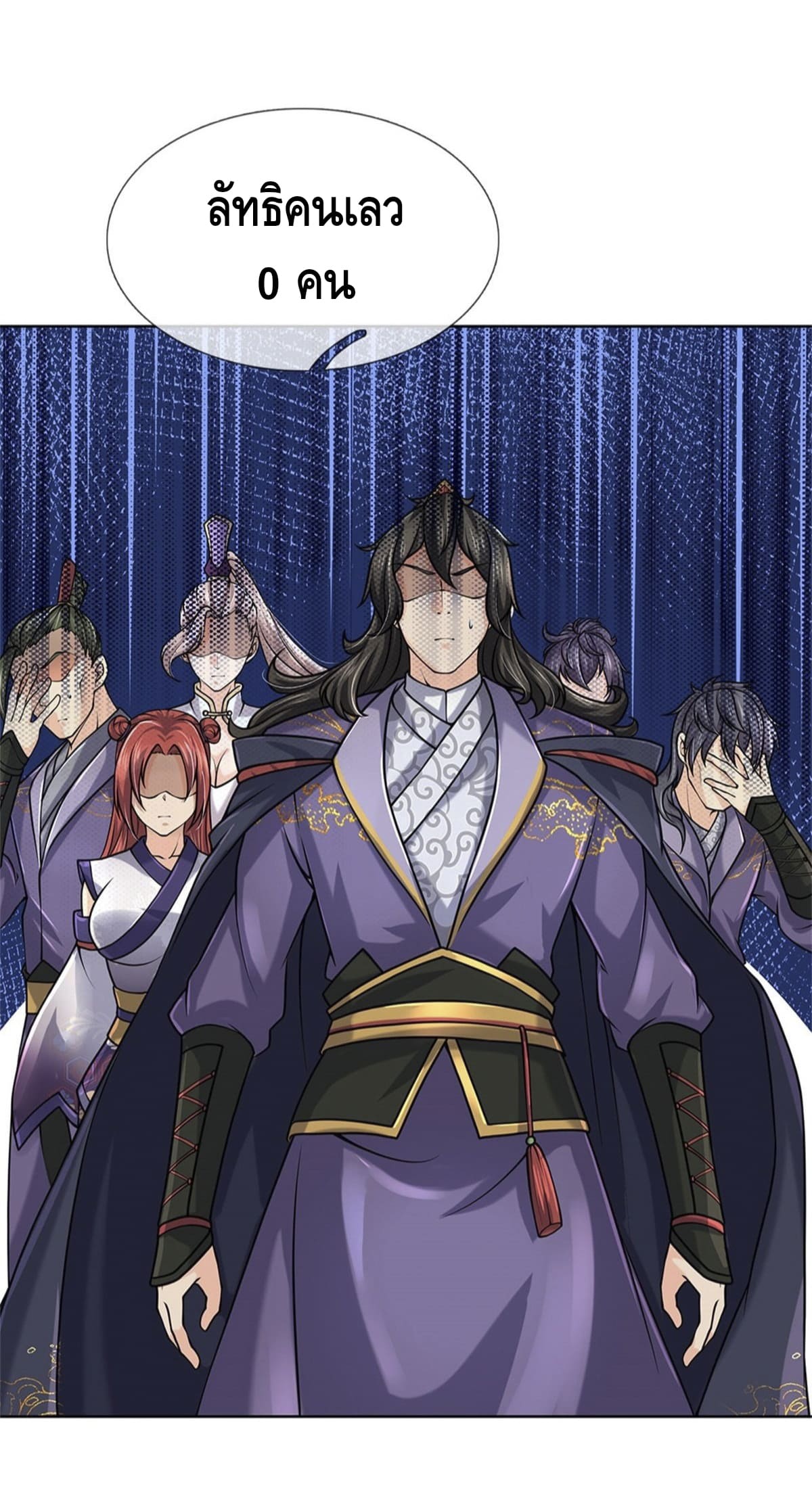 Way of Domination ตอนที่ 41 หน้า 33