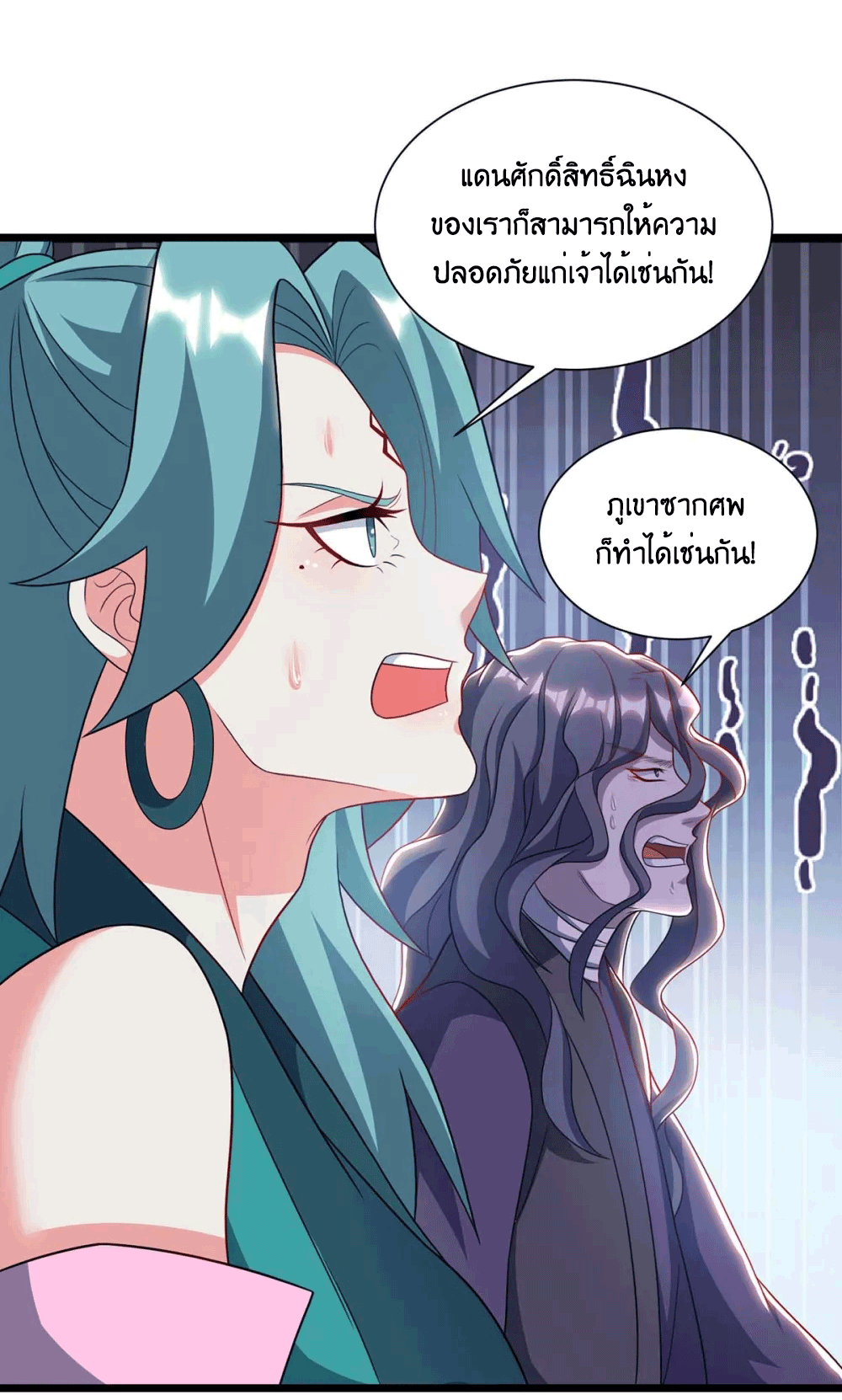 One Step Toward Freedom ตอนที่ 236 หน้า 33