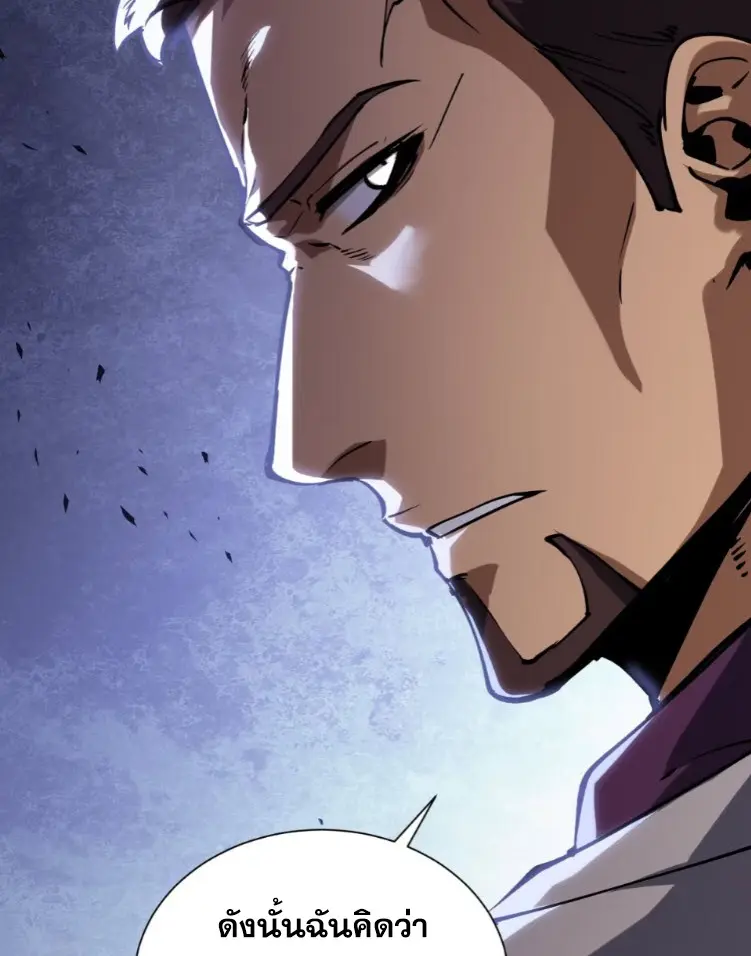 Debt to a Dark God เป็นหนี้มหาศาล ผมถูกบังคับให้เป็นคนทำงานให้เทพมาร ตอนที่ 5 หน้า 67