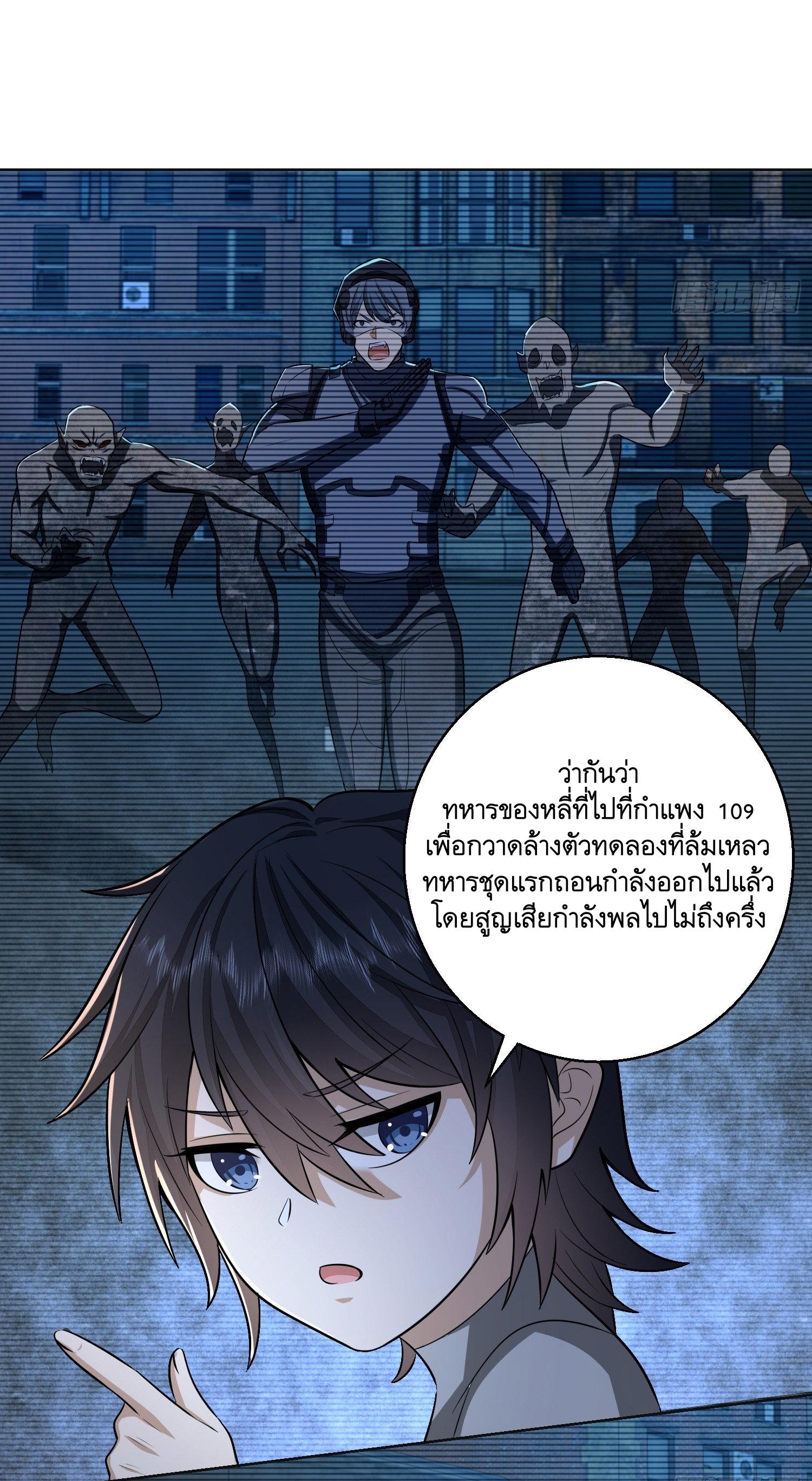 THE FIRST ORDER ตอนที่ 105 หน้า 13