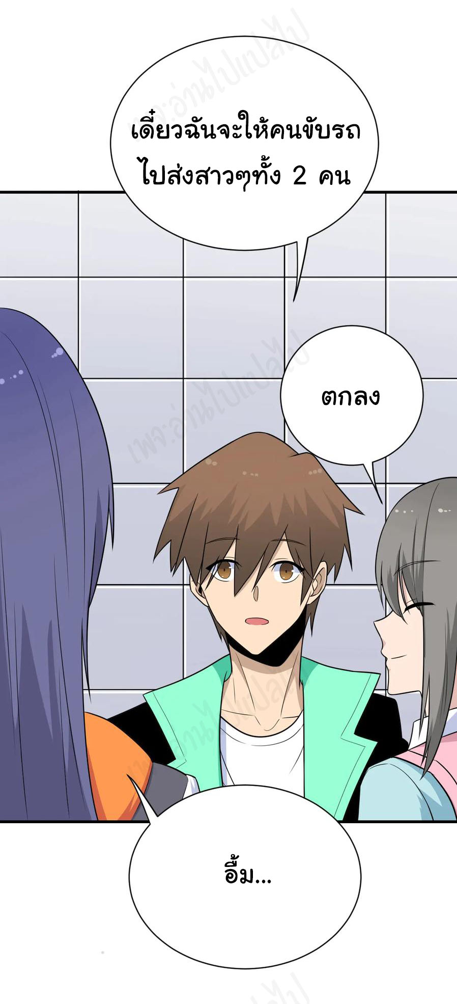 Sanjie Taobao Store ระบบร้านค้าเทพเจ้า ตอนที่ 202 หน้า 17