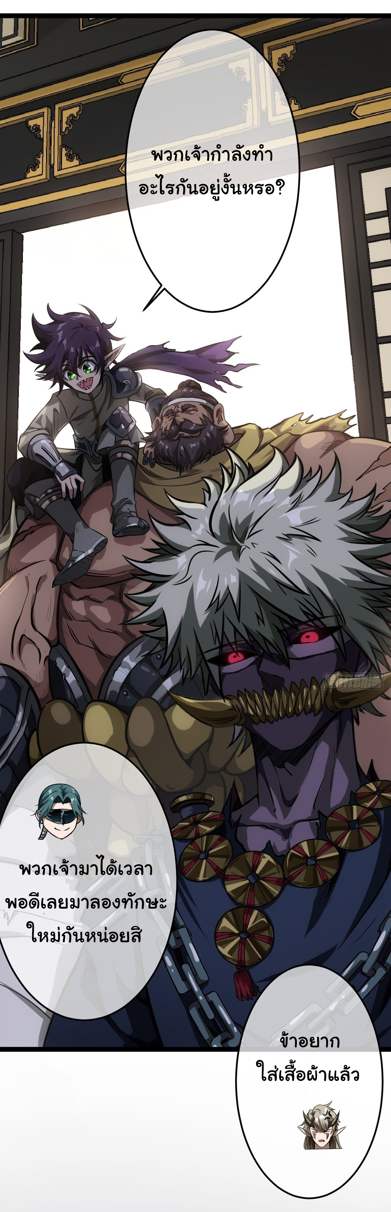 Demon Emperor ตอนที่ 19 หน้า 21