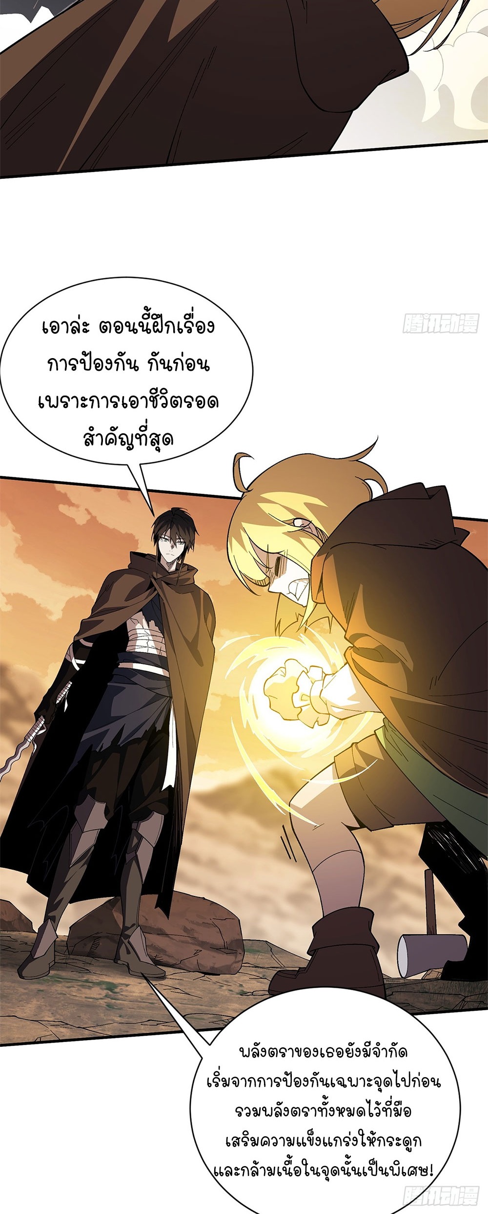 ภูเขาศพทะเลเลือด: การกลับมาของวีรบุรุษ | Mountains of Corpses and Seas of Blood | The Demon-Slaying Madman—Reborn as a Demon ตอนที่ 19 หน้า 66