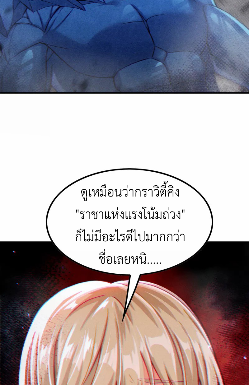(จบ) Cultivate Immortality in The World of Superpowers (ปรมาจารย์ผู้ฝึกตนในโลกฮีโร่) ตอนที่ 49 หน้า 13