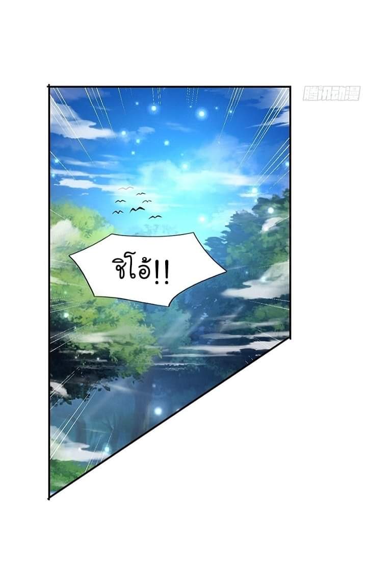 The best game master of the city – สุดยอดเซียนเกมแห่งคนร ตอนที่ 22 หน้า 20