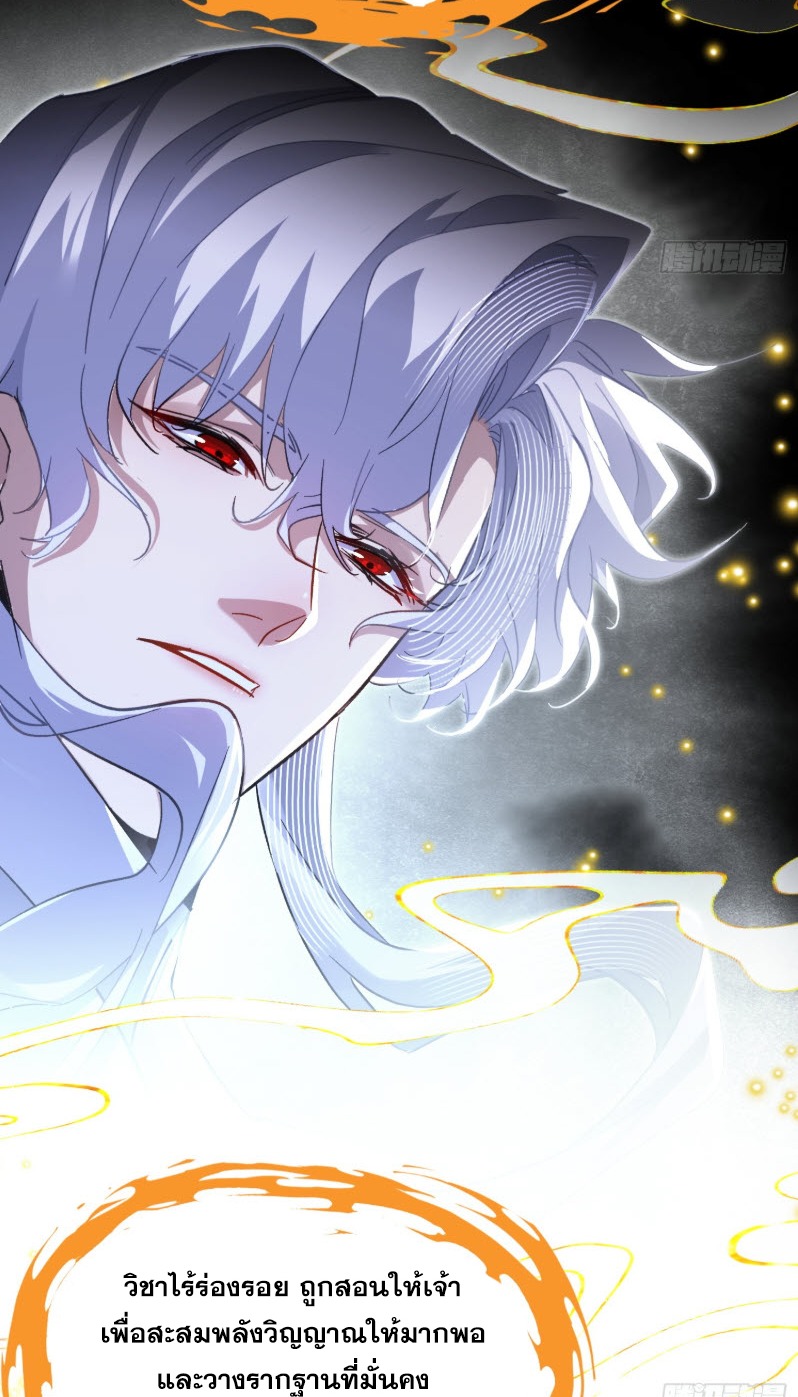 ไซเบอร์เซียน: ข้าเกิดใหม่เพื่อครองจุดสูงสุด ตอนที่ 2 หน้า 91