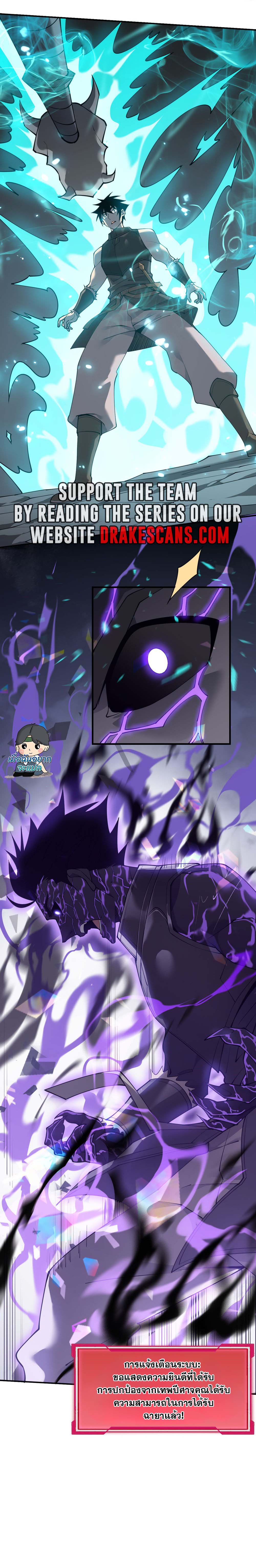 I Became The Game's Biggest Villain ตอนที่ 8 หน้า 3