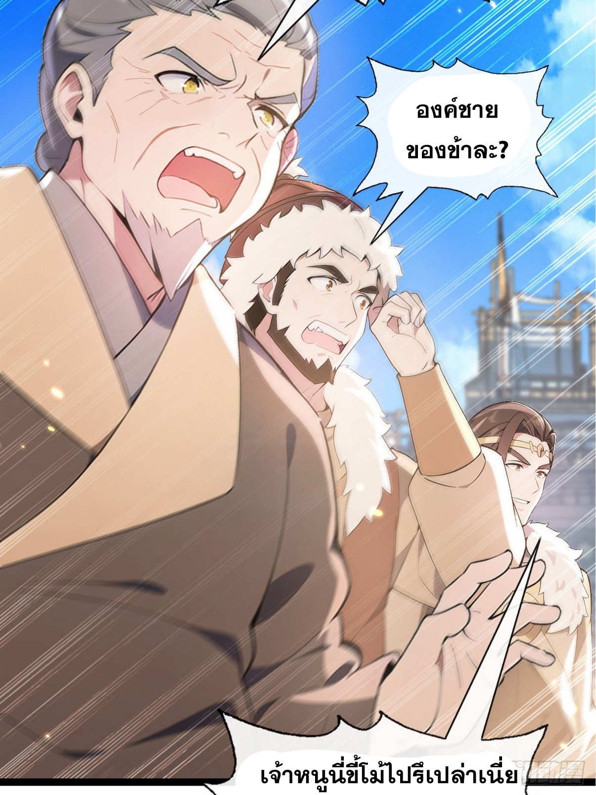 ระบบตัวเอก : ใต้หล้าแห่งนี้ข้าเป็นใหญ่ ตอนที่ 6 หน้า 28