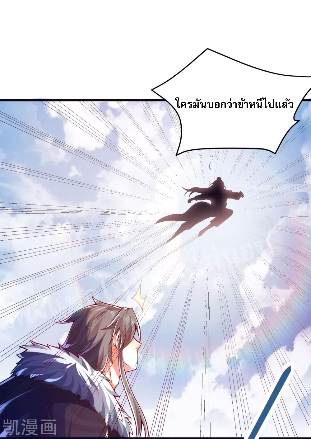 |.การหวนคืนราชันย์เทพสวรรค์ (จบแล้ว) ตอนที่ 32 หน้า 7