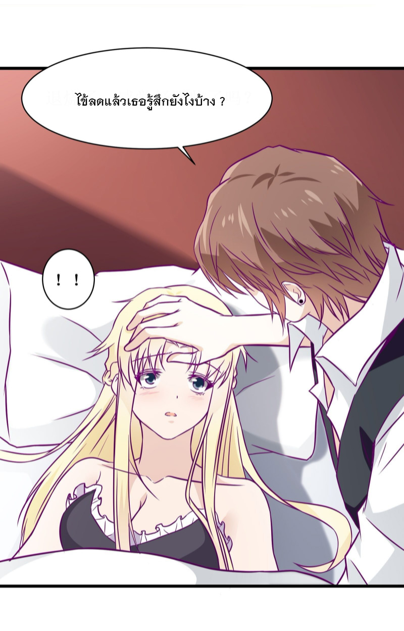 พ่อของฉันเป็นเทพสงครามที่แข็งแกร่งที่สุด ตอนที่ 49 หน้า 2