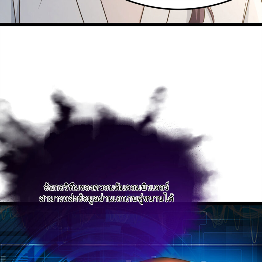 The strongest son-in-law chaos the three worlds ตอนที่ 2 หน้า 44