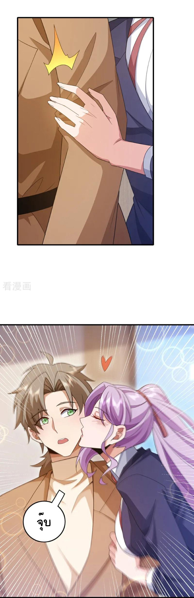 Chu Chen, the trash son-in-law ตอนที่ 113 หน้า 24